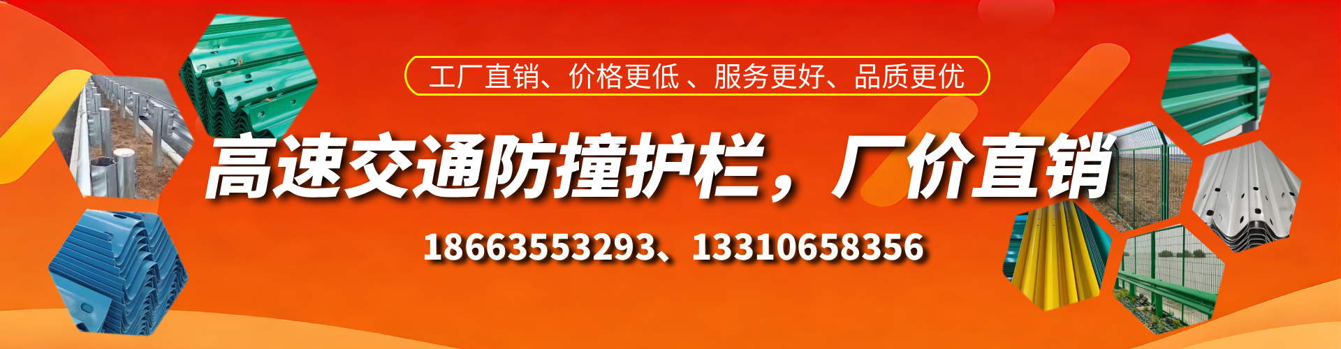 鞍山防撞护栏生产厂家